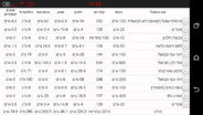 Screenshot_2015-07-28-10-18-08.png