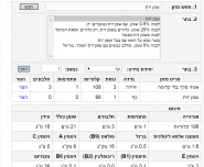 מחשבון.png