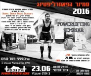 סמינרPL2.jpg
