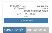Screenshot_20180703-135707_כללית.jpg