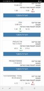 Screenshot_20180703-135701_כללית.jpg