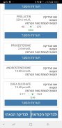Screenshot_20190820-183311_כללית.jpg
