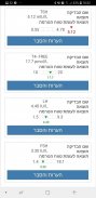 Screenshot_20190820-183257_כללית.jpg