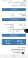 טסט טוטאל LH.jpg