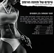 זמני מנוחה.jpg
