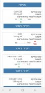 Screenshot_20200806-151201_כללית.jpg