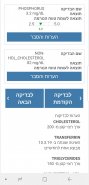 Screenshot_20200806-234431_כללית.jpg