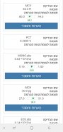 Screenshot_20200806-234459_כללית.jpg