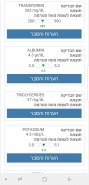 Screenshot_20200806-234409_כללית.jpg