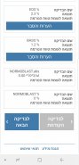Screenshot_20200806-234519_כללית.jpg