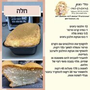 חלה.jpg