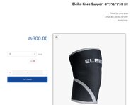 Knee Medium.JPG