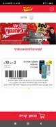 Screenshot_2022-07-06-16-10-13-320_io.shelfy.yochananof.jpg