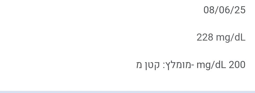 Screenshot_2025-06-08-19-41-28-424_com.ideomobile.maccabi-edit.jpg
