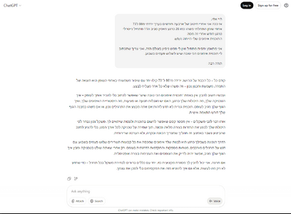 chatgpt answering.png
