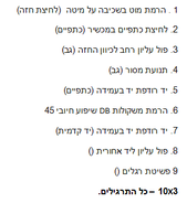 תוכנית אימון.png