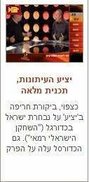 הפרק.JPG