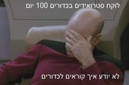 picard-facepalm2.jpg