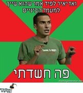 עוד-יאיר-לפיד.jpg