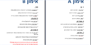 תוכנית אימונים.PNG