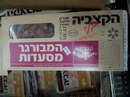 קצבים.jpg