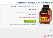 SuperEffect.png