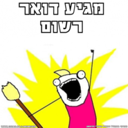 MyGeniousMeme (4).png