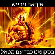 How I Feel Goku ×.jpg