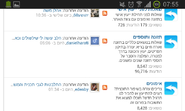 Screenshot_2014-01-23-07-55-43.png
