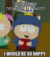 Craig - I would be so happy ××ª××§×.jpg