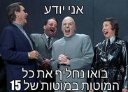 Dr evil 15.jpg