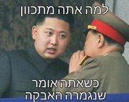 Hungry Kim Jong Un ×××.jpg