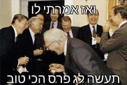 Laughing Politicians ×× ×¤×¨×¡.jpg