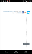 Screenshot_2014-02-15-19-57-50.png
