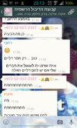 Screenshot_2014-08-24-23-13-25.png