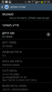 Screenshot_2014-10-19-07-36-15.png