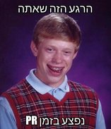 Bad Luck Brianq.jpg