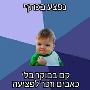 Success Kid.jpg