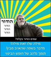 הודור.jpg