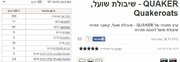 שבעולת.jpg