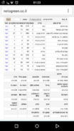 Screenshot_2015-04-25-01-23-50.png