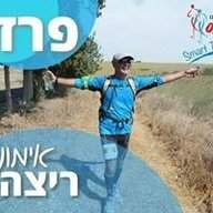 פרדי ריצה