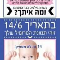 מירב סהר