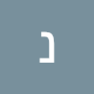 נירנירני