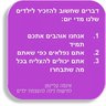 יועד אילוז