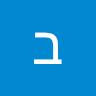בוני ישראל