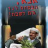 לוג שיקום של סטודנט (פצוע) תימני שרוצה ק!בי!ת