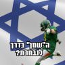 חוזר לכושר