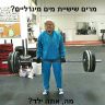 לוג של הנדסאי מתוסכל